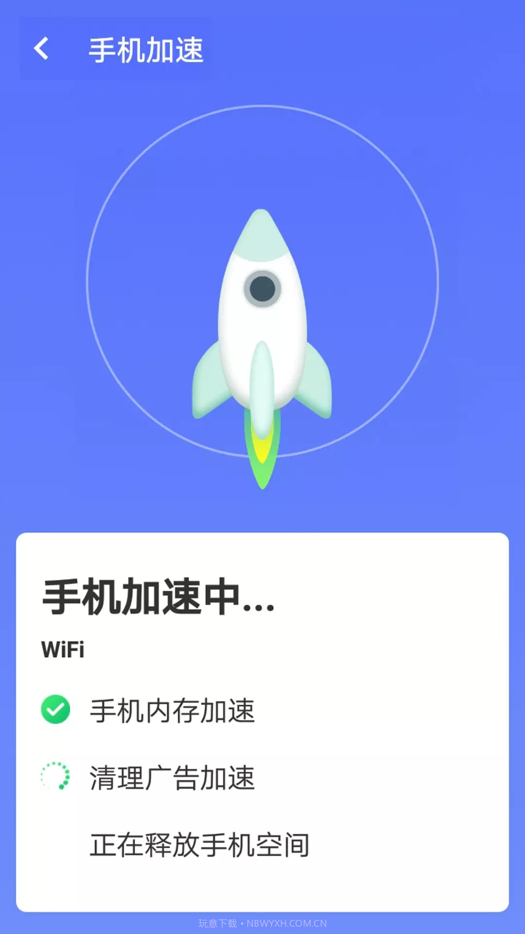 暴雪手机优化大师清理官方版 v1.0截图1