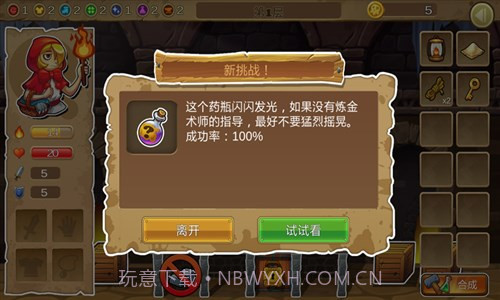 呆呆大冒险截图2