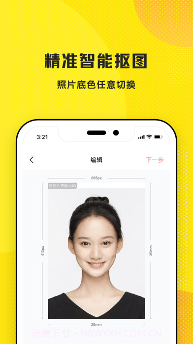 超级证件照截图2