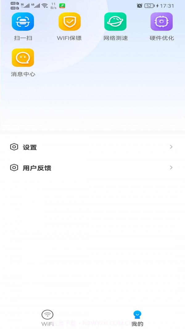 WiFi智能钥匙截图3