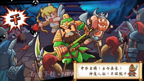 村长打天下截图3