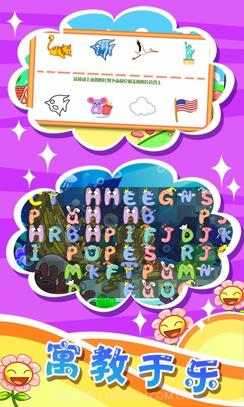 儿童宝宝幼儿园截图5 儿童宝宝幼儿园截图5