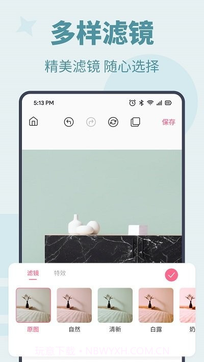 photo图片编辑助手截图4 photo图片编辑助手截图4