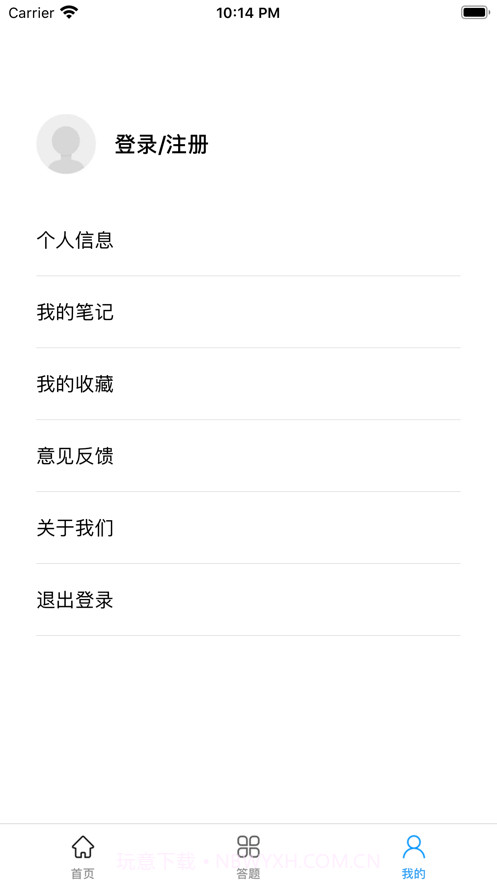 三级嵌入式截图5