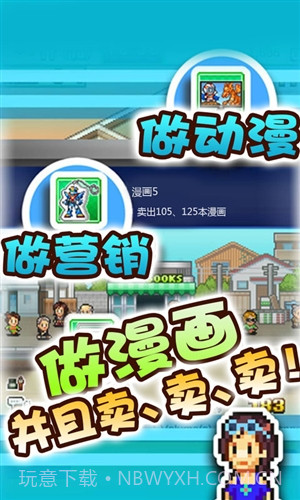 漫画道场物语截图2