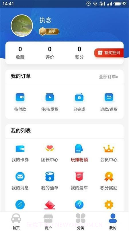 和乐家截图5 和乐家截图5