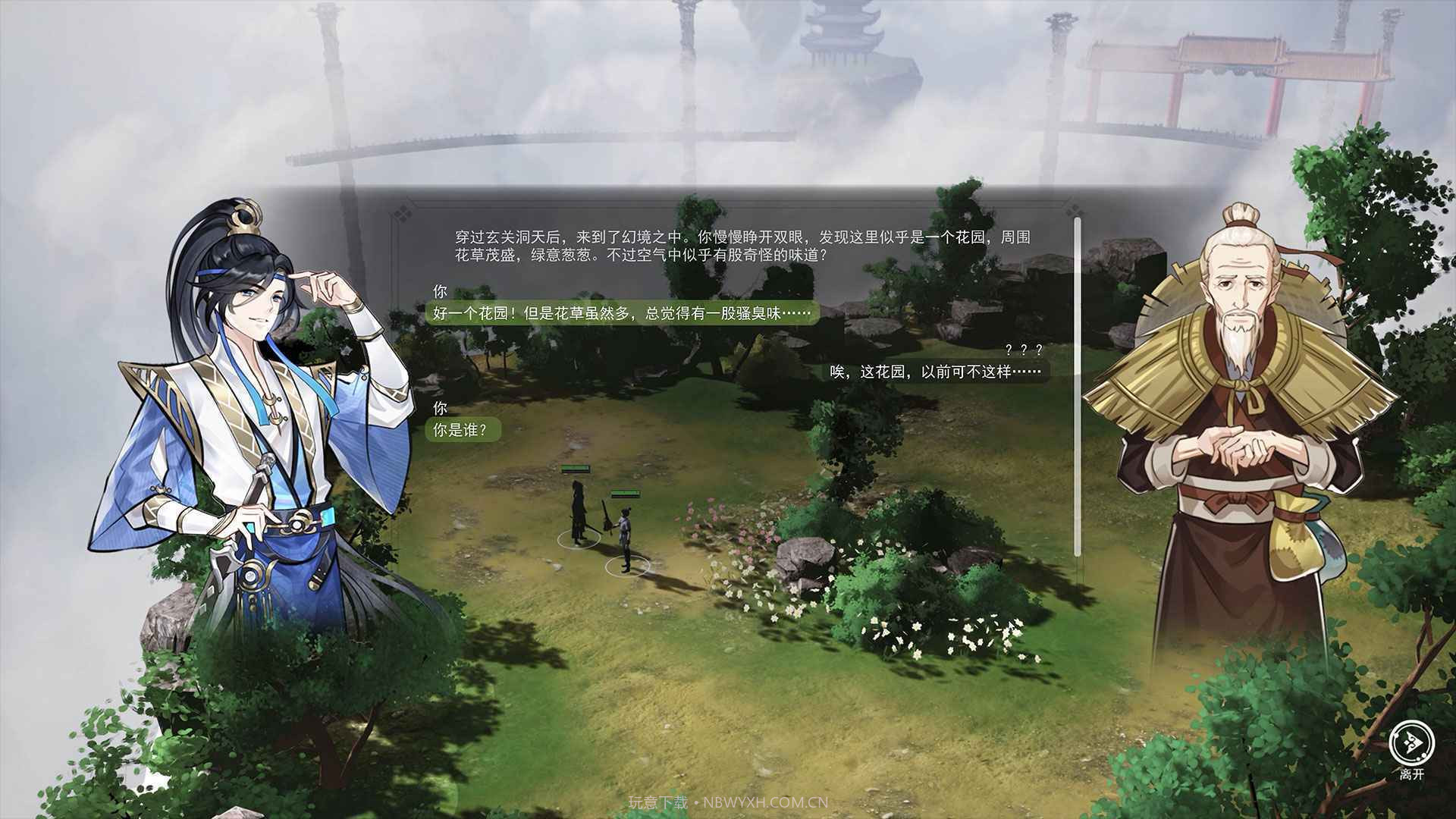 山门与幻境截图1