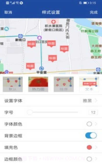 亿景智图截图2 亿景智图截图2