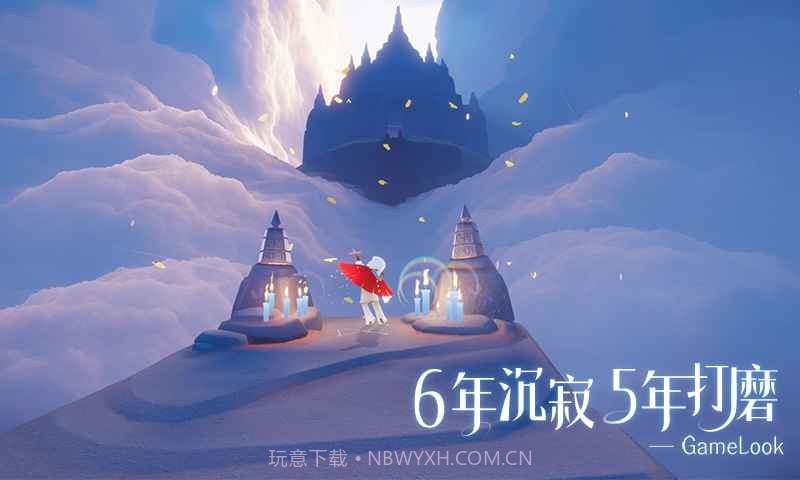 vulkan光遇截图6 vulkan光遇截图6