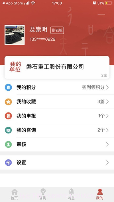 政企连心桥截图2