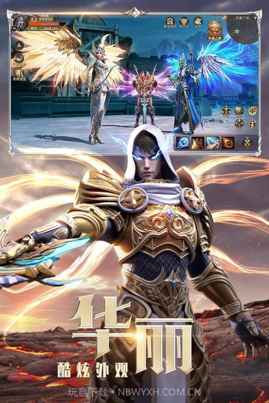 九城奇迹mu截图2