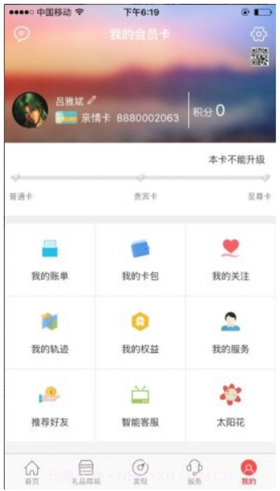 阳光荟官方版截图3