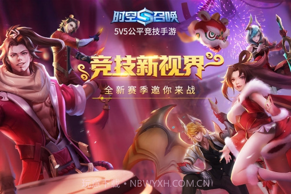 时空召唤百度版截图4 时空召唤百度版截图4