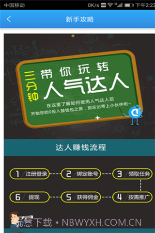 空间人气达人截图4 空间人气达人截图4