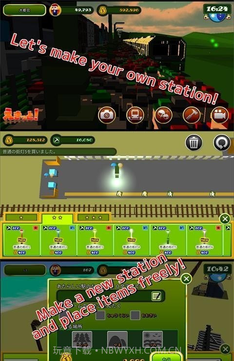 火车站编辑器截图3 火车站编辑器截图3