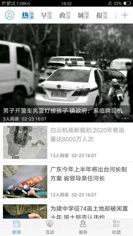 德州云截图1 德州云截图1