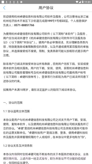 邹城市人民医院截图4