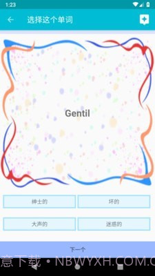 学习葡萄牙语截图3