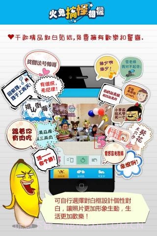火兔搞怪相机-Funnygra截图1 火兔搞怪相机-Funnygra截图1