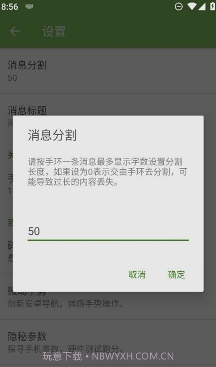 手环阅读器截图1