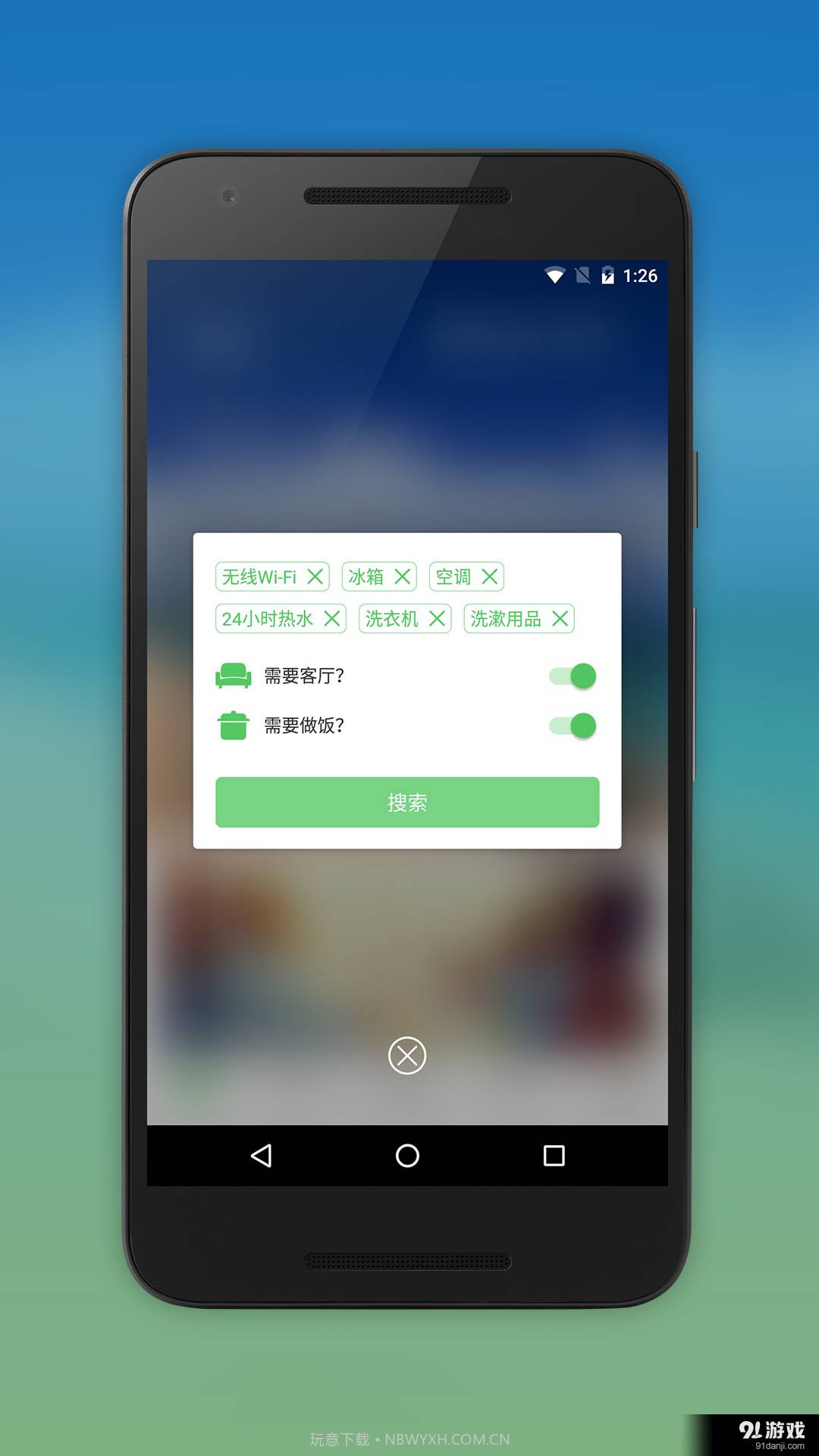 去呼呼截图2