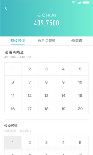 米家对讲机截图3 米家对讲机截图3