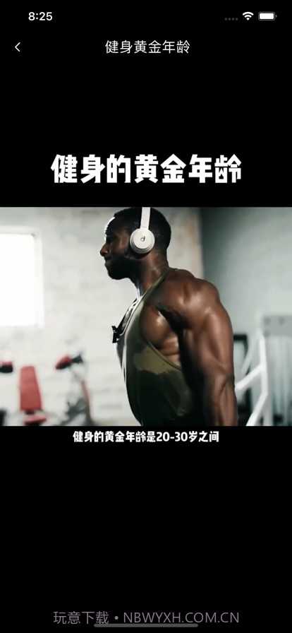 小小原健身社区截图2 小小原健身社区截图2