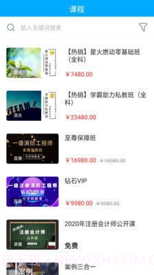 哌学网教育截图1