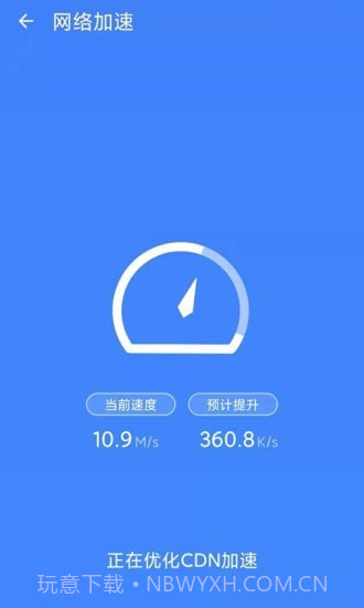 极光测速专家截图2