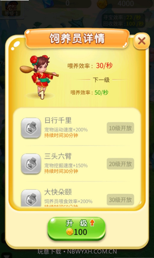 我是一个蛋红包版截图3