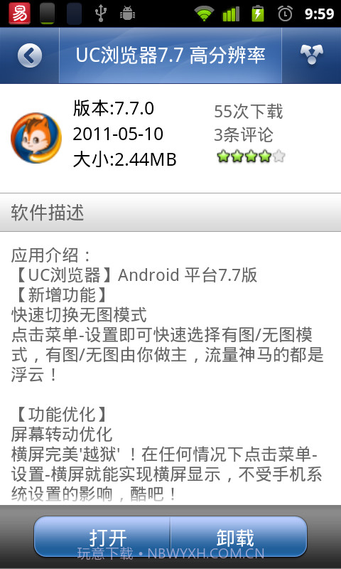 HOT软件市场截图1 HOT软件市场截图1