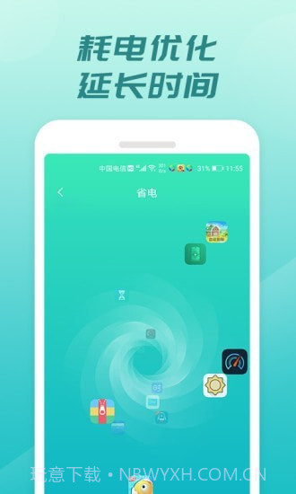 充电开宝截图2 充电开宝截图2