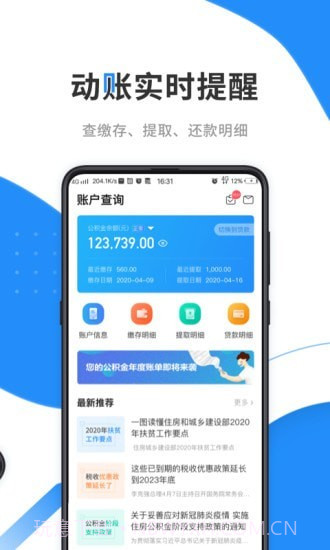 贵阳公积金查询截图3 贵阳公积金查询截图3