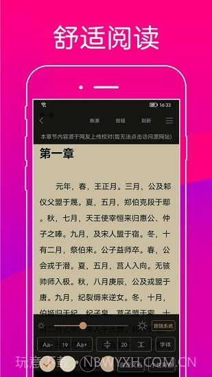 无痕读书无广告版截图1 无痕读书无广告版截图1