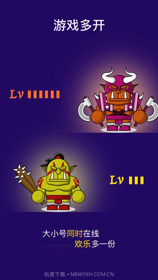 双开助手多开分身版截图3 双开助手多开分身版截图3