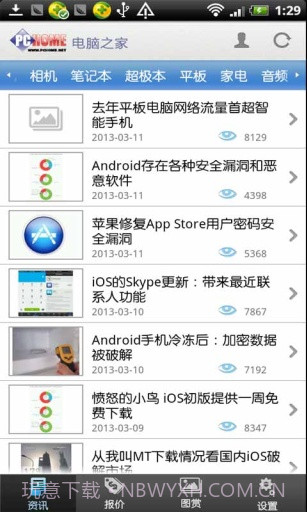 电脑之家截图3 电脑之家截图3