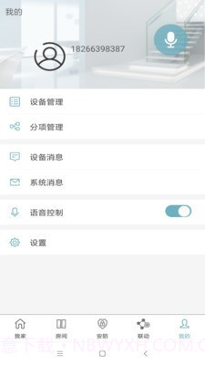 东家智慧家庭截图4 东家智慧家庭截图4