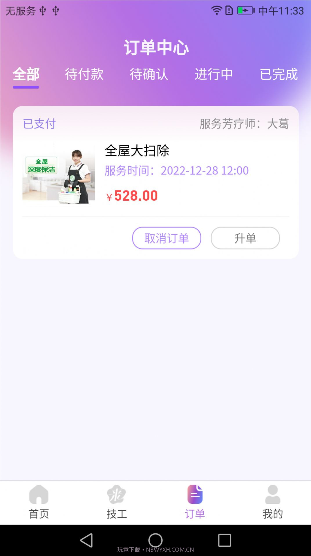 偶来哒截图2 偶来哒截图2