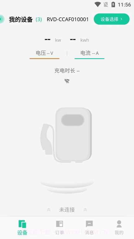 普诺得新能源充电桩截图2 普诺得新能源充电桩截图2