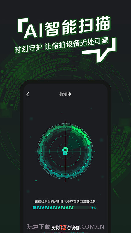 防拍神器截图4 防拍神器截图4