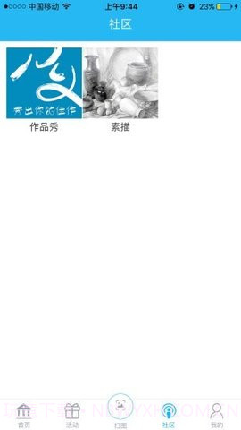 新华美育APP截图2