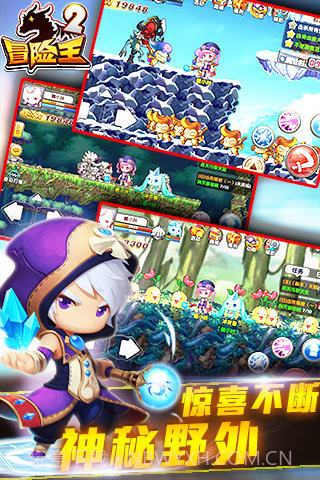 冒险王2截图1 冒险王2截图1