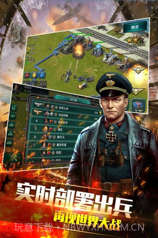 钢铁战争最新版截图4