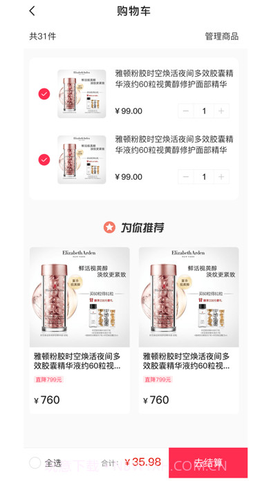 嘛哩嘛哩红截图3 嘛哩嘛哩红截图3