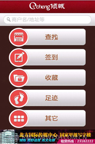 倾城截图1 倾城截图1