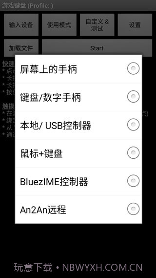 虚拟键盘截图3 虚拟键盘截图3