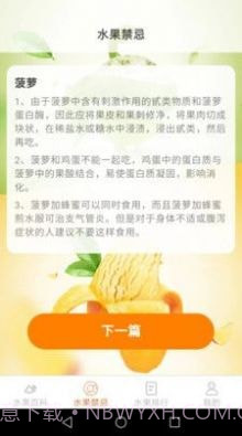 果园看看截图3 果园看看截图3