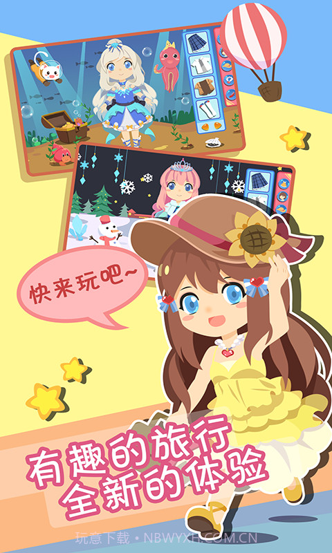 小公主换装截图3 小公主换装截图3