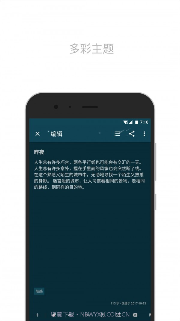 简笔截图3 简笔截图3
