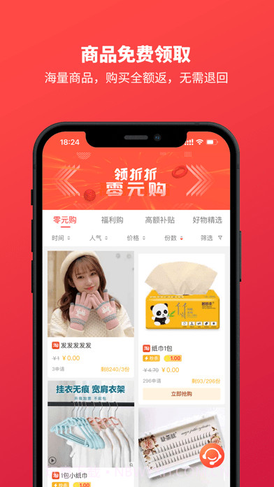 领折折截图4 领折折截图4